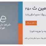 قرص جویدنی ویتامین C 250 میلی گرم اسوه
