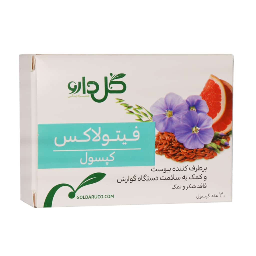 کپسول فیتولاکس گل دارو 30 عدد