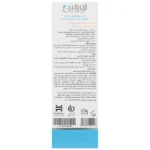 کرم نرم کننده 5 درصد اوره اورلین 100 میلی لیتر - تصویر 2