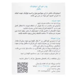 پودر خوراکی اینوفولیک لو لی فارما ۳۰ ساشه - تصویر 2