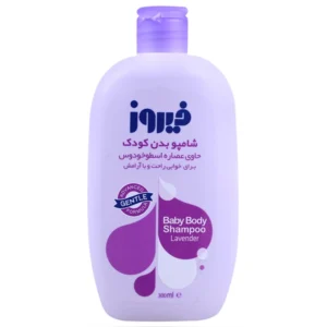 شامپو بدن کودک فیروز حاوی عصاره اسطوخودوس