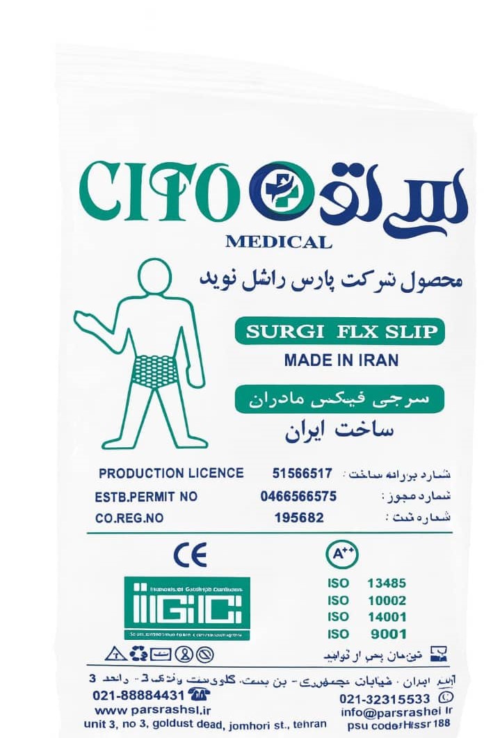 سرجی فیکس مادران - هلثیا