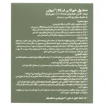 محلول خوراکی کلاژن لیکلاژ بیوتی 10 عددی - تصویر 3