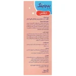 شربت بب وینک دیفنس عبیدی 150 میلی لیتر - تصویر 2