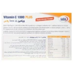 ساشه ویتامین سی 1000 پلاس یوروویتال 30 عددی - تصویر 2