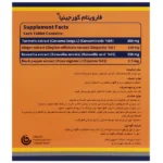 قرص کورجینیا فارویتام 30 عددی - تصویر 2