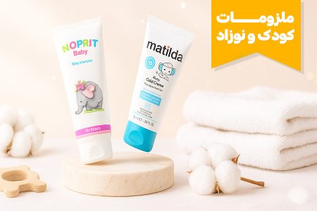 ملزومات کودک بنر
